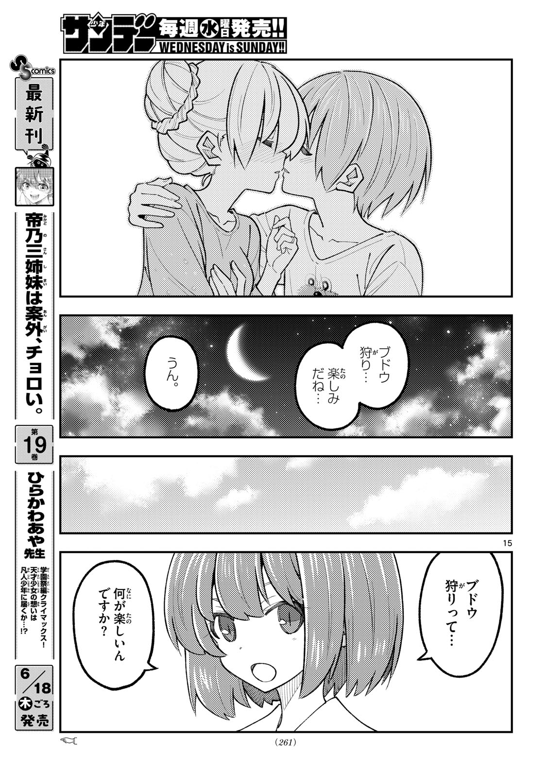 Fly Me to The Moon (Manga) Chapter 350 - Page 15