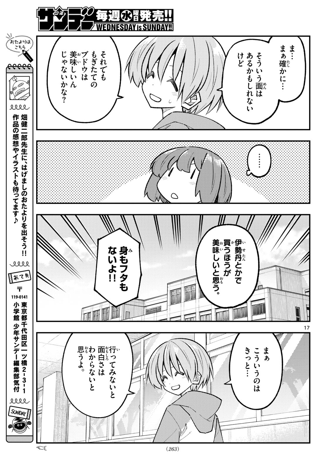 Fly Me to The Moon (Manga) Chapter 350 - Page 17