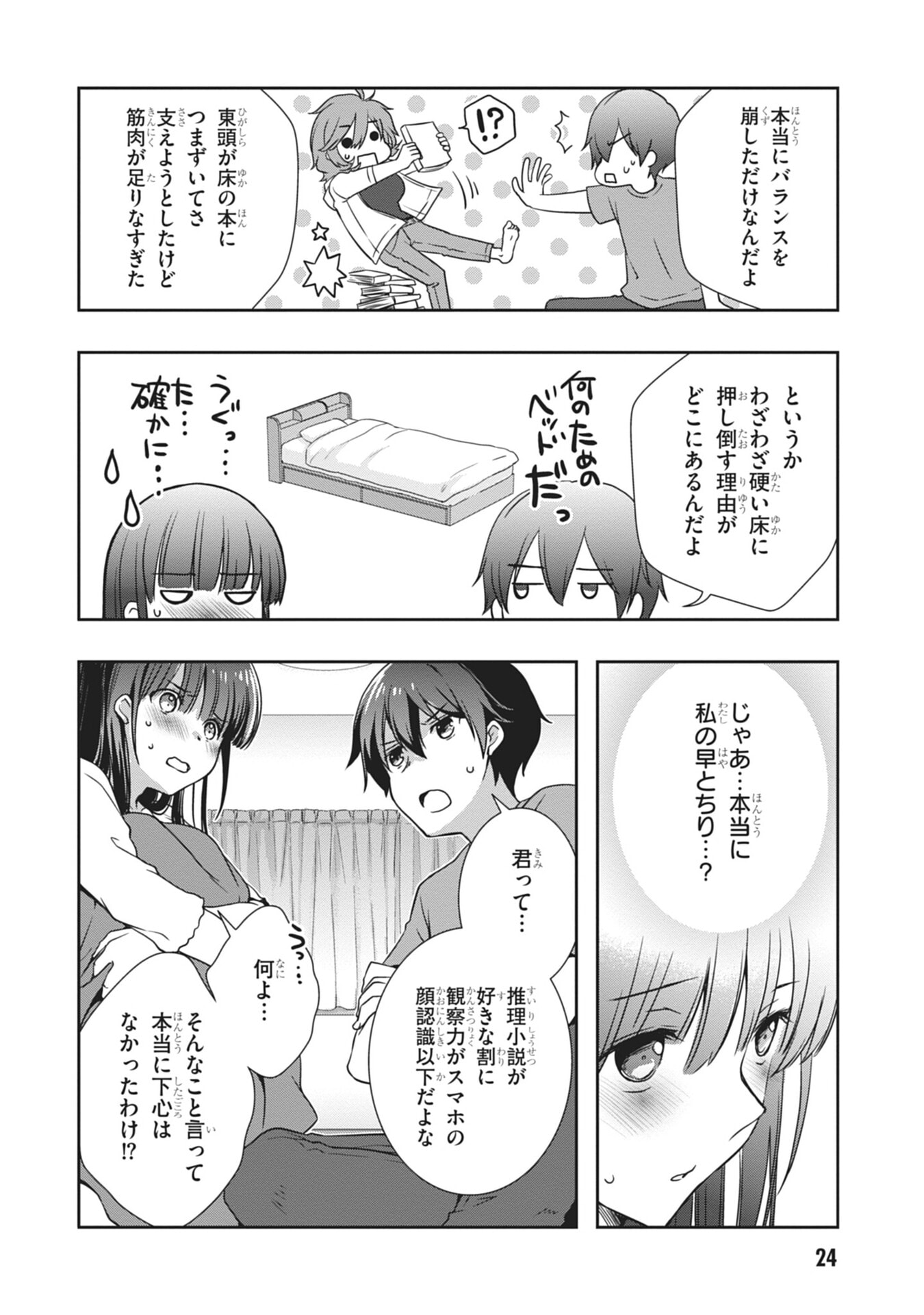 MAMAHAHA NO TSUREGO GA MOTO KANODATTA Chapter 56 page 4 - nihonkuni.com