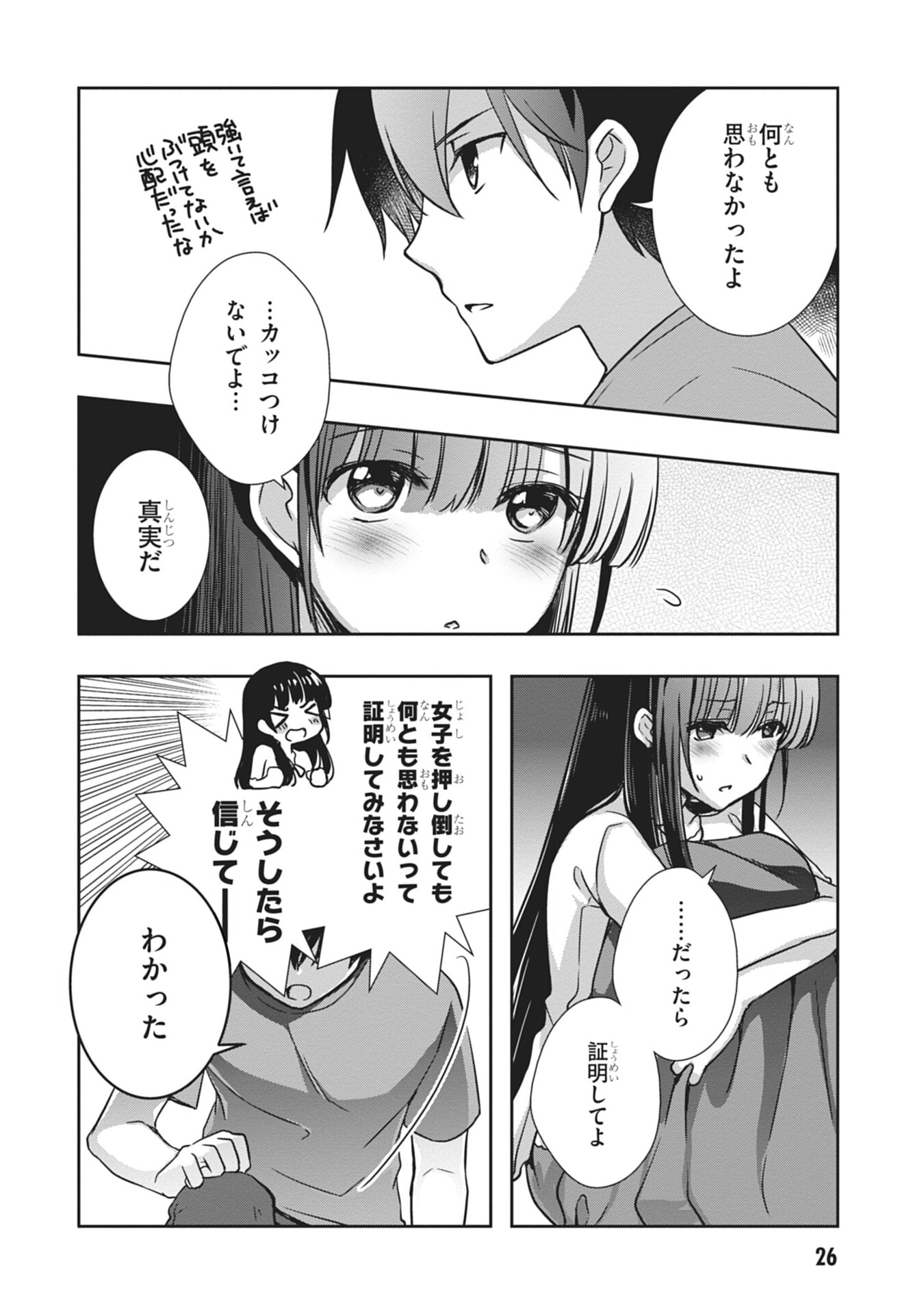 MAMAHAHA NO TSUREGO GA MOTO KANODATTA Chapter 56 page 6 - nihonkuni.com