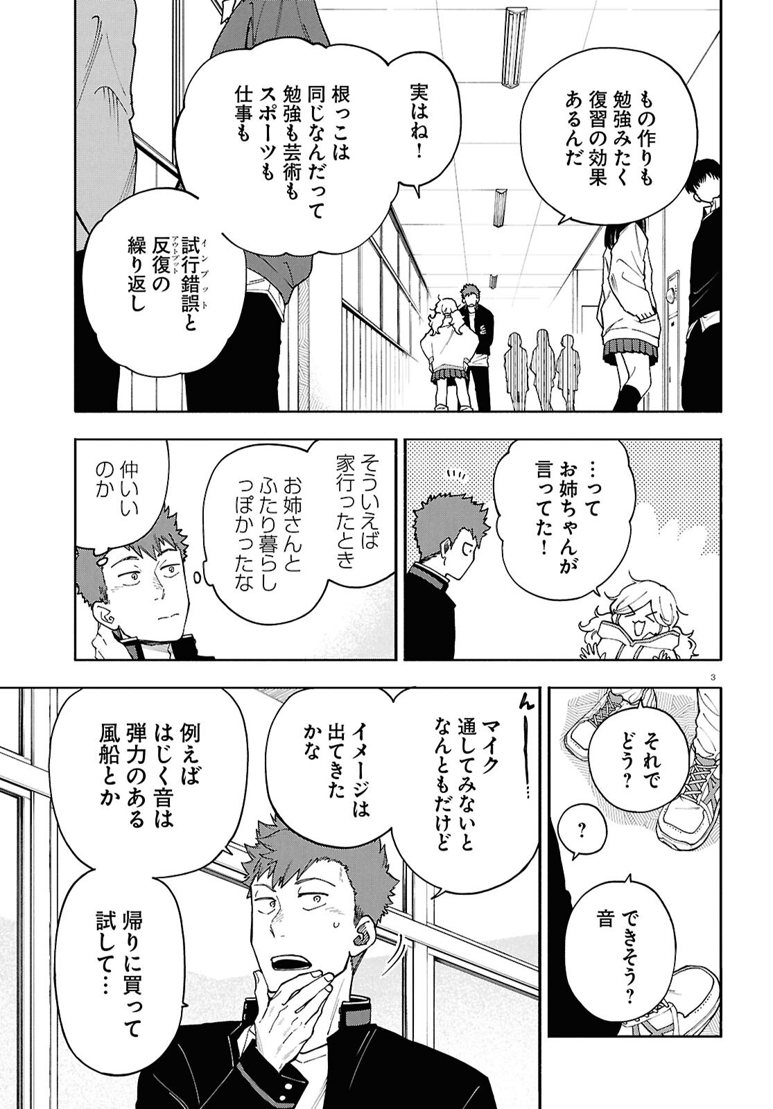 Read GOZEN GOJI NO RECORD Chapter 3 [High Quality / Full] - Page 3 - dark.nicomanga.com