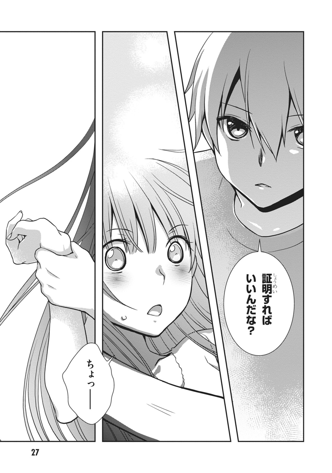 MAMAHAHA NO TSUREGO GA MOTO KANODATTA Chapter 56 page 7 - nihonkuni.com