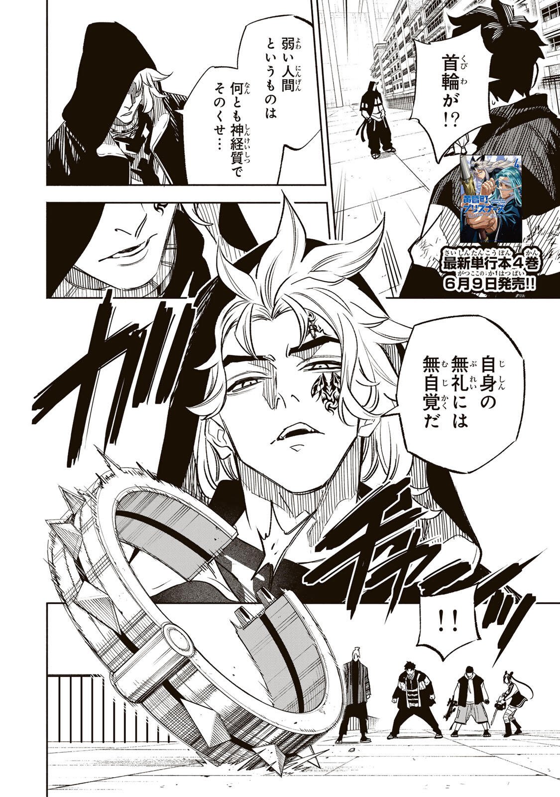 Read TASOGARE MACHI PRISONERS Chapter 40 [High Quality / Full] - Page 2 - dark.nicomanga.com