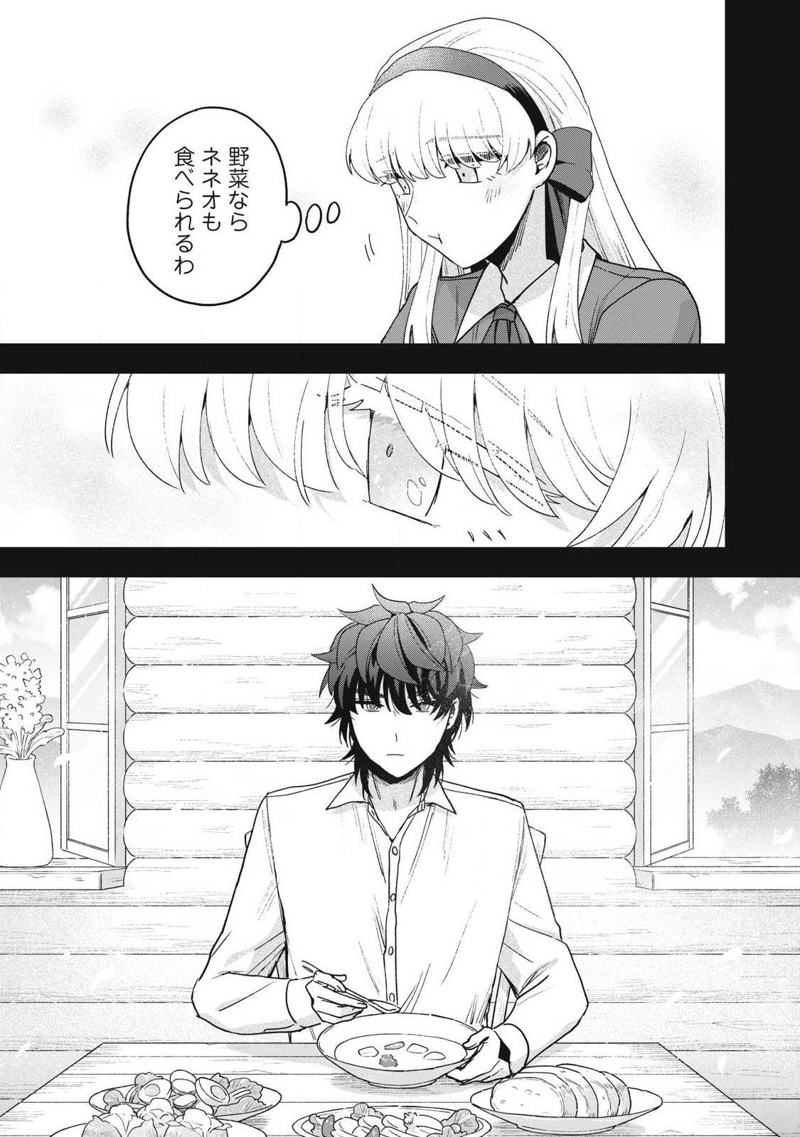 Read YUKI TO SUMI Chapter 49.2 [High Quality / Full] - Page 2 - dark.nicomanga.com