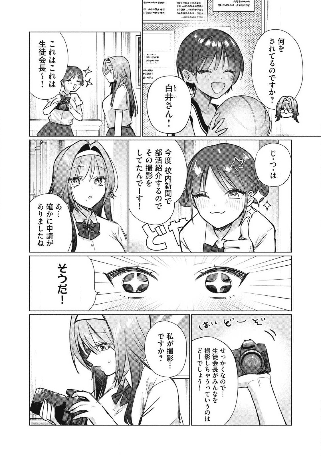 Read OTOME NO OKAZU Chapter 32 [High Quality / Full] - Page 2 - dark.nicomanga.com