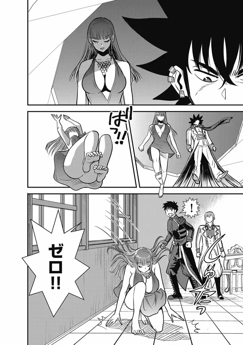 MAKIKOMARETE ISEKAI TENI SURU YATSU WA, TAITEI CHEAT - RAW Chapter 70.1 - Page 2