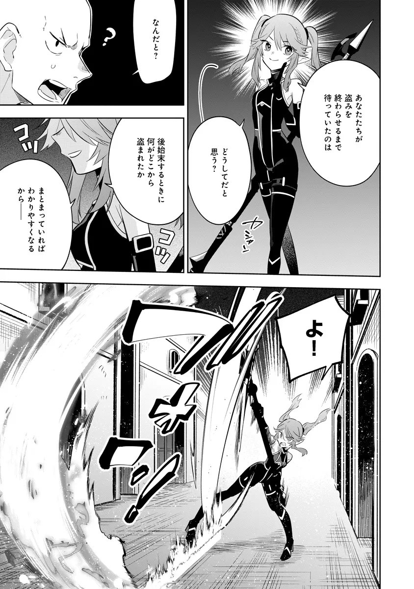KAGE NO JITSURYOKUSHA NI NARITAKUTE! MASTER OF GARDEN ~SEVEN YIN RETSUDEN~ Chapter 20.2 page 2 - nihonkuni.com