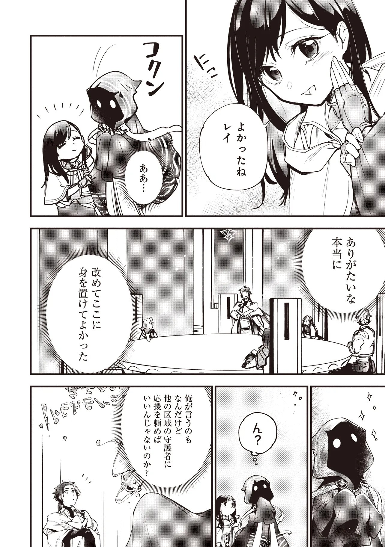 GAME SEKAI DE MAMONO NI TENSEI SHITE SHIMATTA ORE, ZENSE DE OSHI DATTA HEROINE WO HIROTTE SHIMAU Chapter 10.2 page 2 - nihonkuni.com