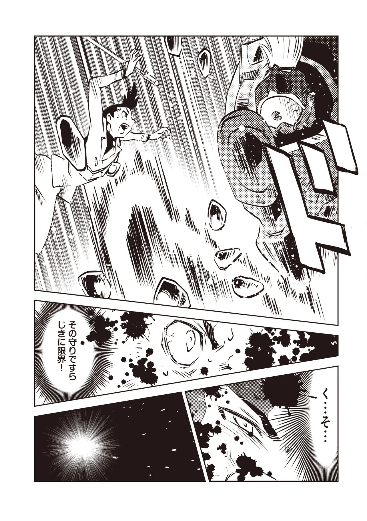 NANI GA TAME NI KISHI WA TATSU Chapter 10.1 - Page 2