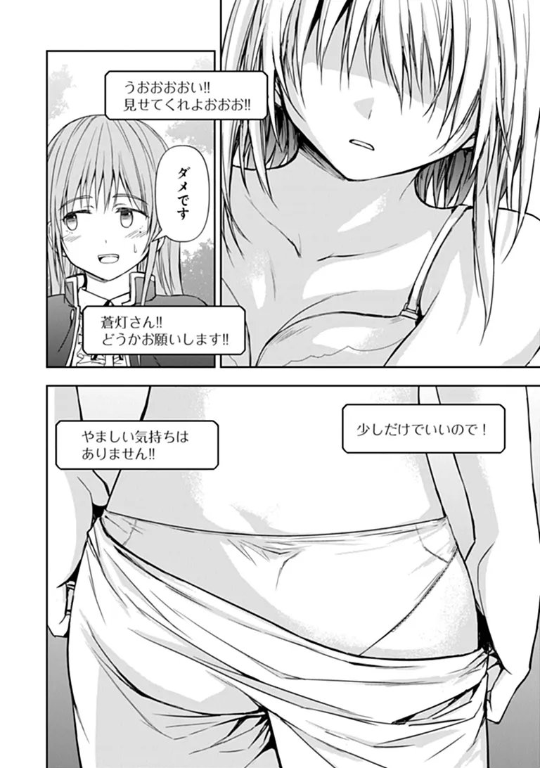 HAISHIN NI CHIMEI TEKI NI MUITEINAI ONNANOKO GA MEIKYUU DE MOKUMOKUTO HITODASUKE SURU HAISHIN Chap 10.2 - Pic 2