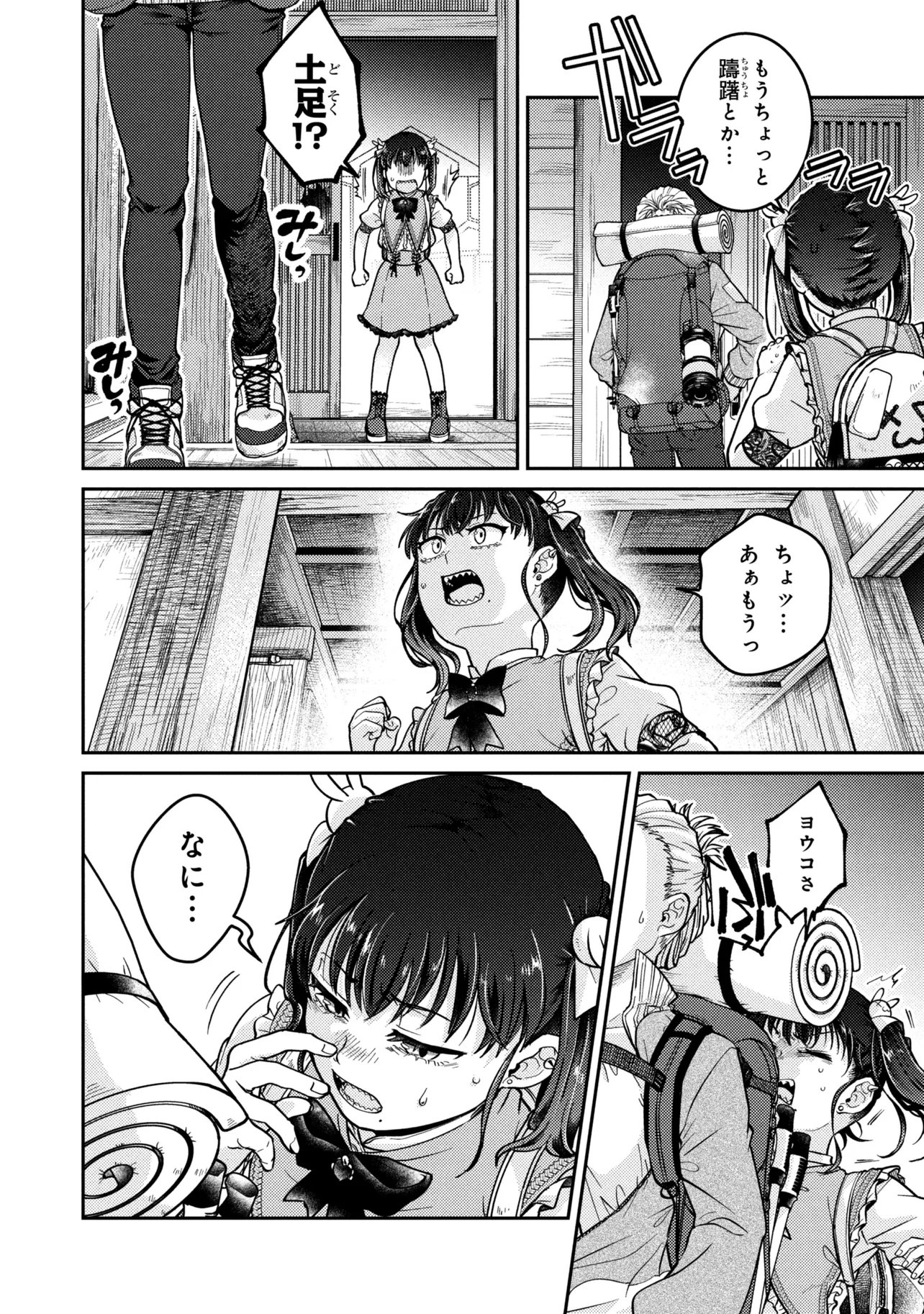 Read NOAH NO TOKOUKEN Chapter 3.2 [High Quality / Full] - Page 2 - dark.nicomanga.com