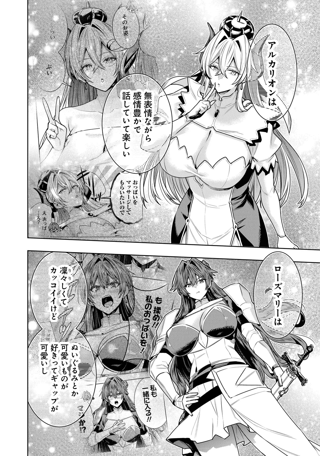 SUTERARE OUJI GA SAIZENSEN DE TEKIKOKU NO HEISHI WO CHIRYOU SHITARA JITSU WA DAINANA OUJO DATTA KEN Chapter 7.1 - Page 2