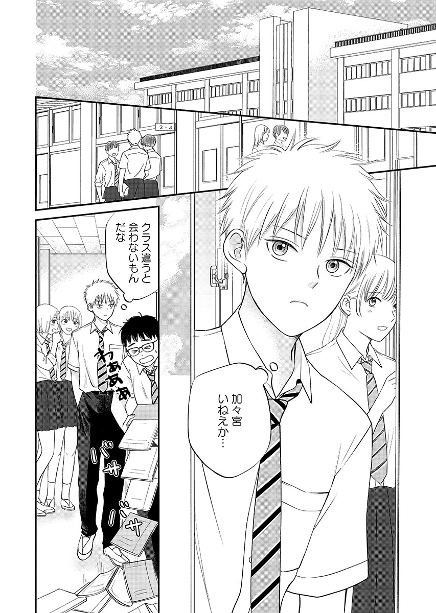 Read USOTSUKI TWILIGHT Chapter 12.2 [High Quality / Full] - Page 2 - dark.nicomanga.com