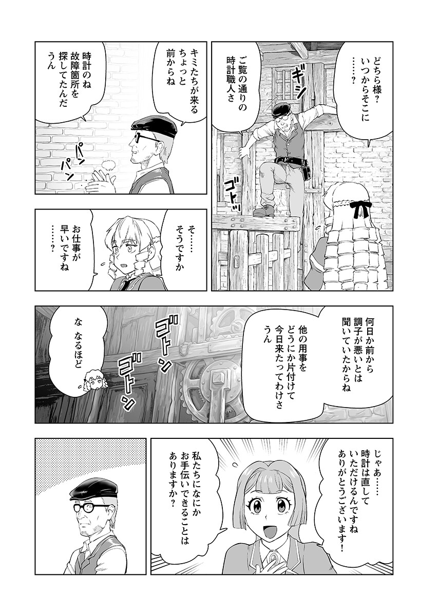 Akuyaku Reijou Tensei Oji-san Chapter 65.2 page 2 - nihonkuni.com