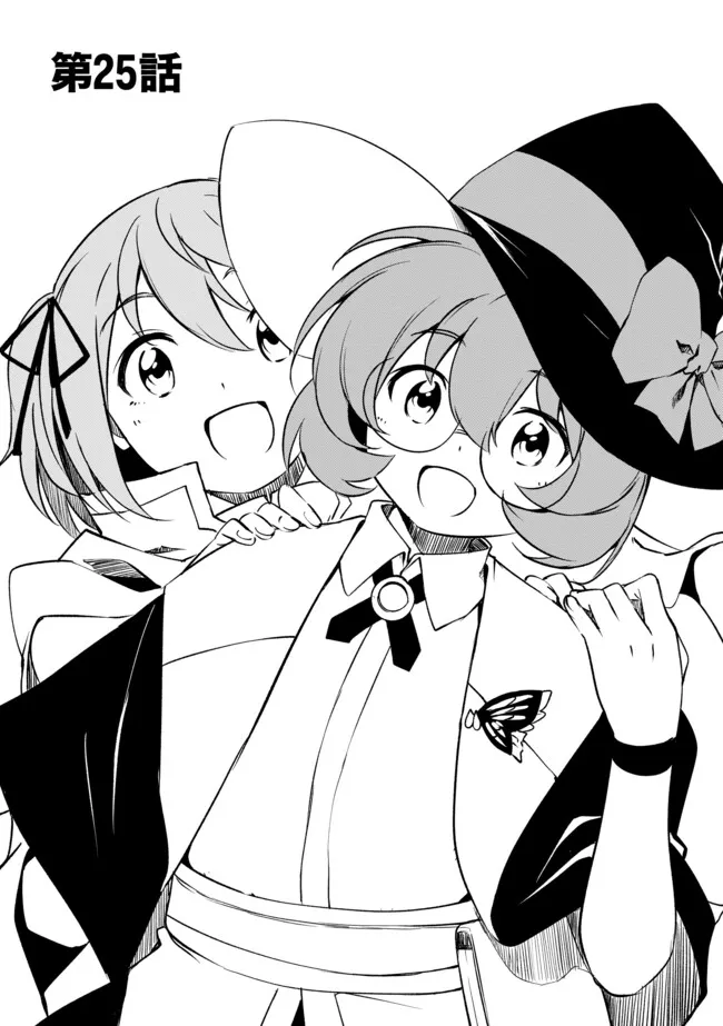 "ZAKO NI HA TANYA GA ONIAIDA WWW" TO IWARETA TANYA LEVEL 9999 NO ORE, TSUIHO SARETANODE BOKEN SHA NI TENSHOKU SURU SAIKYO BUKI DE MUSO SHINAGARA GUILD DE TANOSHIKU KURASHIMASU Chapter 25.1 - Page 2