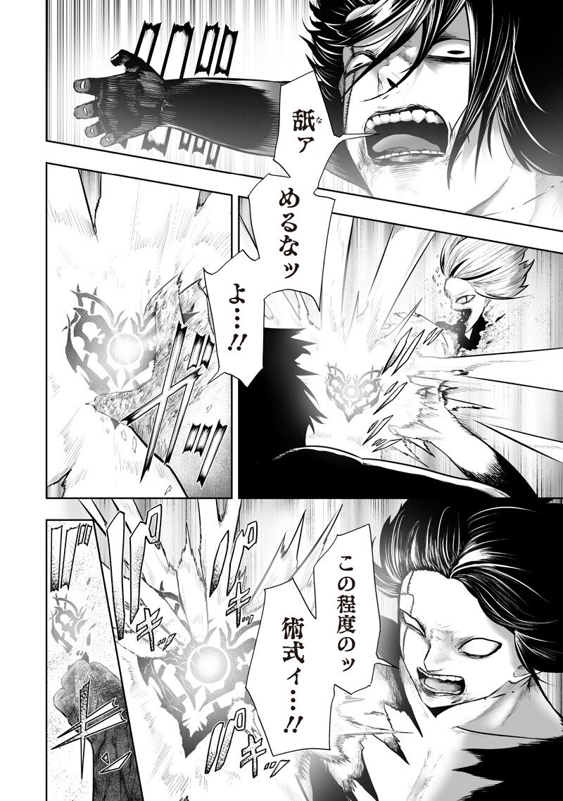 IM THE ONLY ONE WITH UNFAVORABLE SKILLS, ISEKAI SUMMONING REBELLION Chapter 164 - Page 2