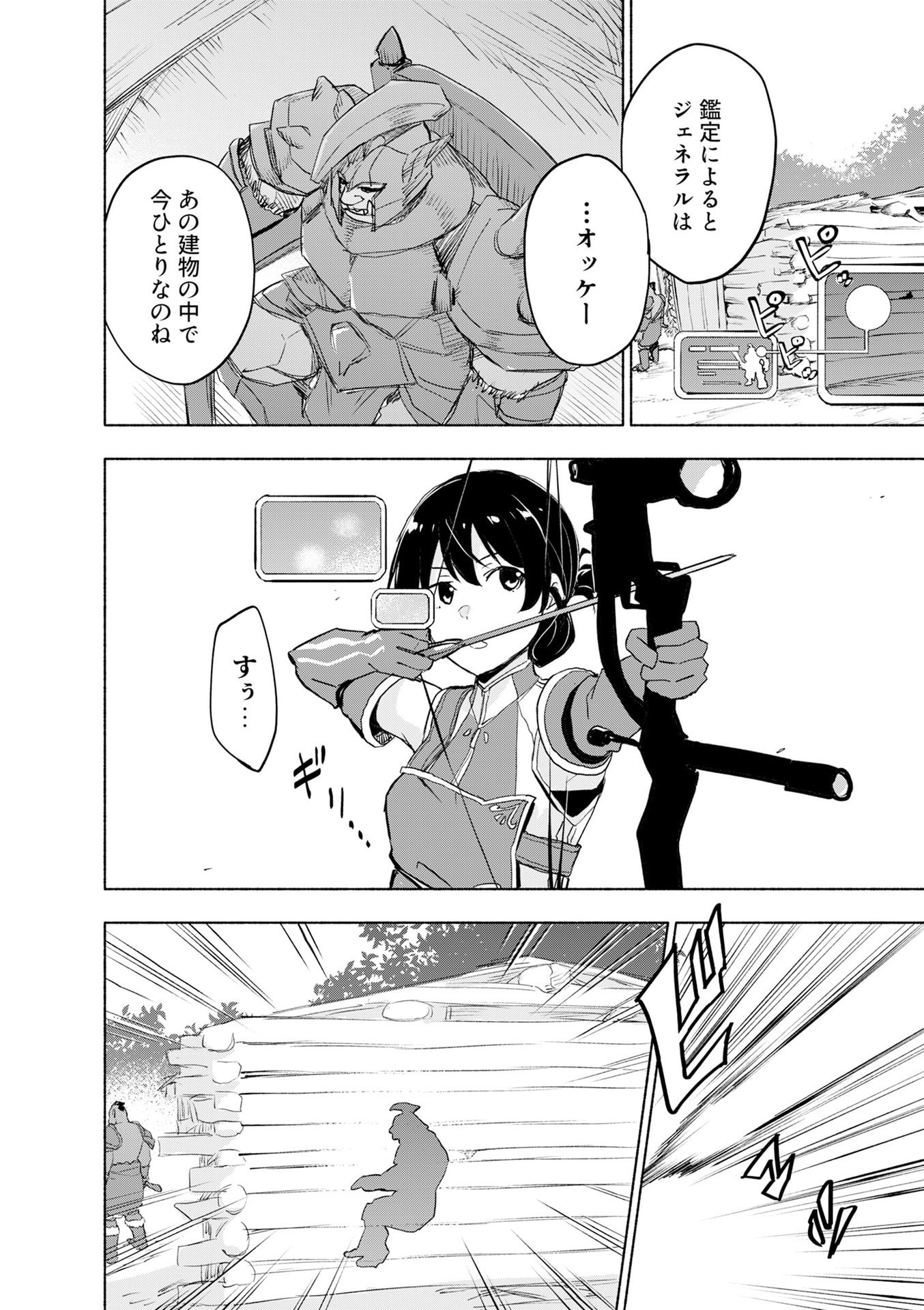 EH, TEN'I SHIPPAI! ?...... SEIKOU? Chapter 52 - Page 6