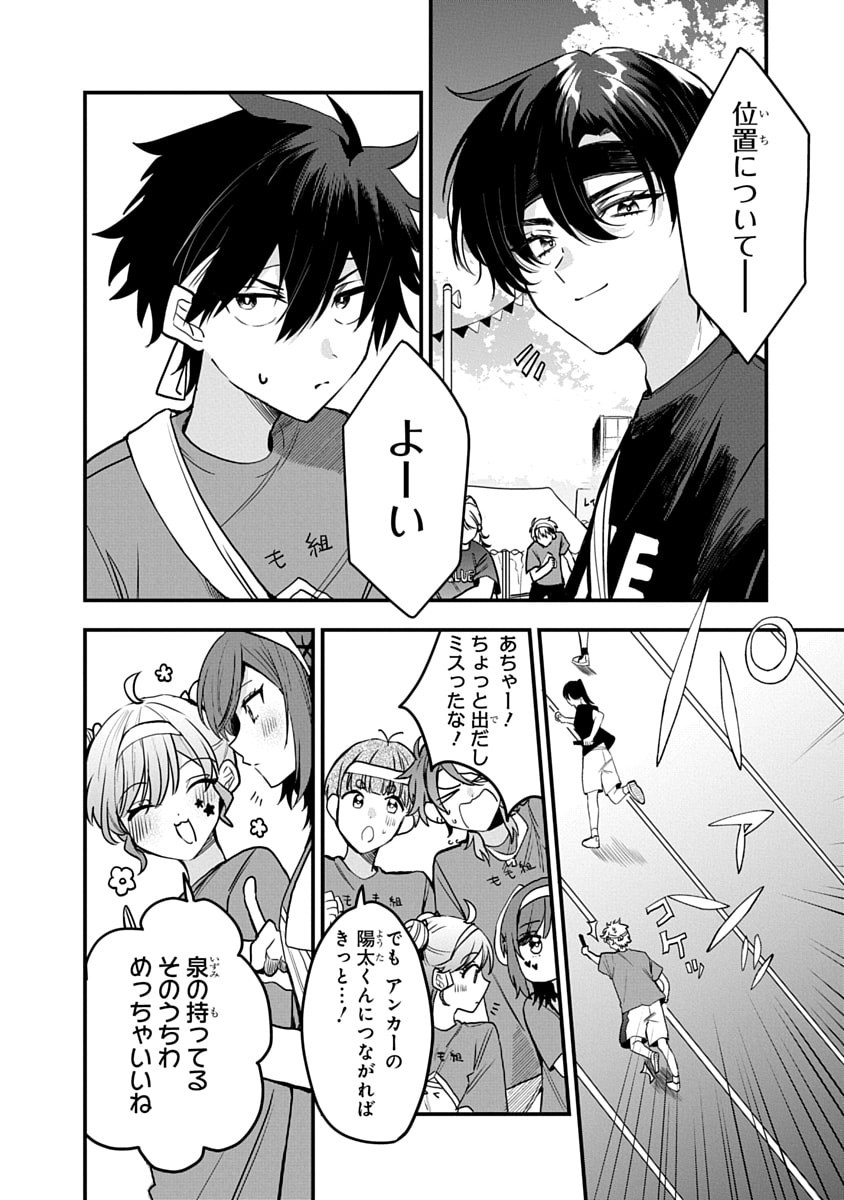 OSORAKU KANOJO WA ORE NO ANIKI WO NERATTERU Chapter 11 - Page 6