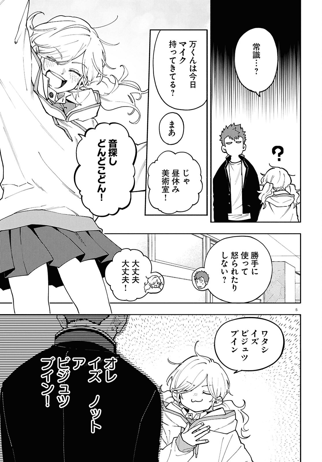 Read GOZEN GOJI NO RECORD Chapter 3 [High Quality / Full] - Page 5 - dark.nicomanga.com