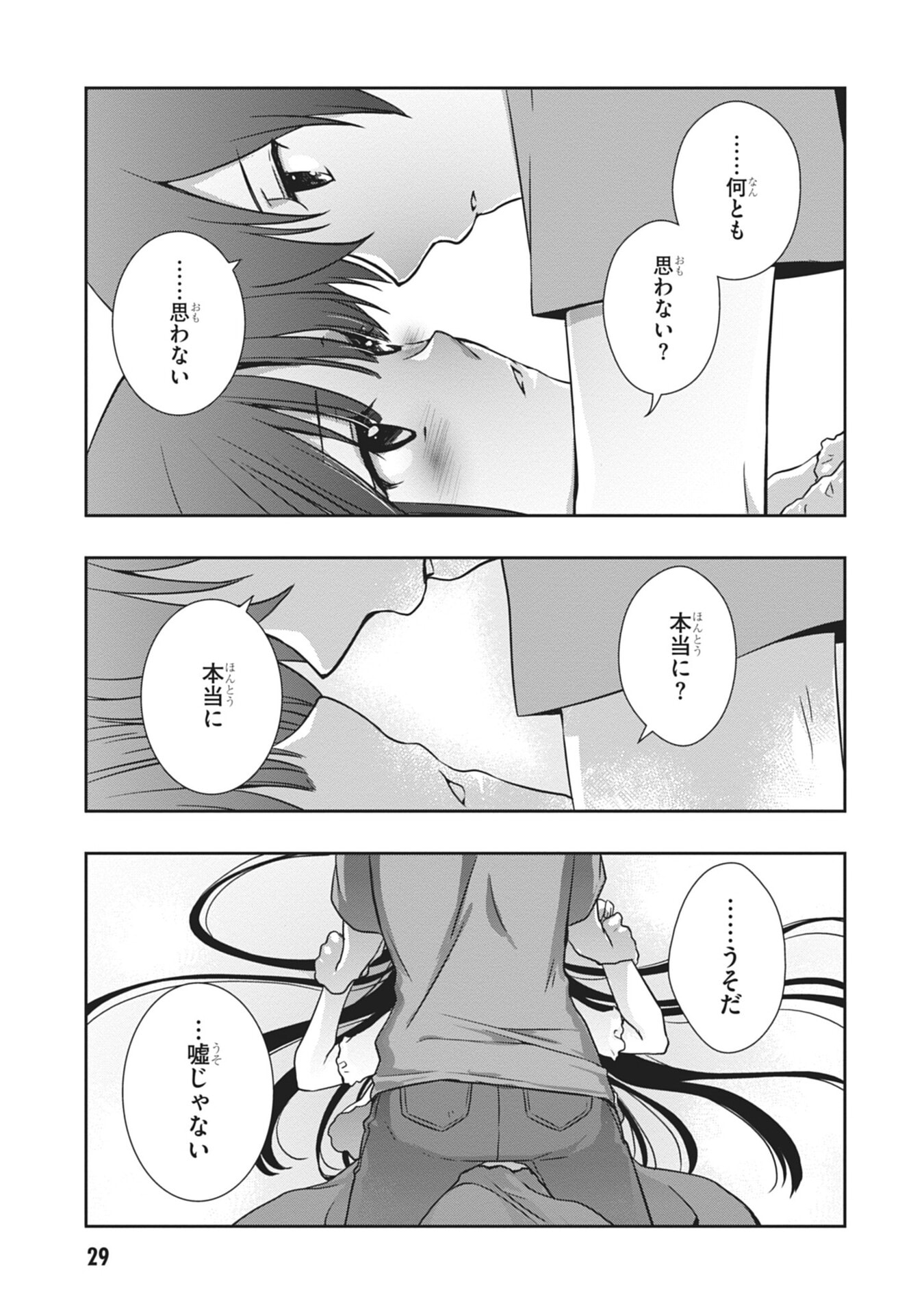 MAMAHAHA NO TSUREGO GA MOTO KANODATTA Chapter 56 page 9 - nihonkuni.com