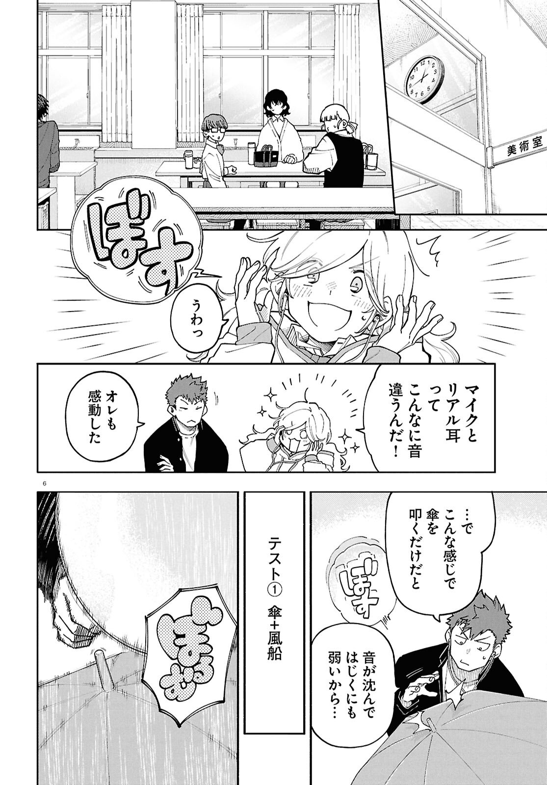 Read GOZEN GOJI NO RECORD Chapter 3 [High Quality / Full] - Page 6 - dark.nicomanga.com