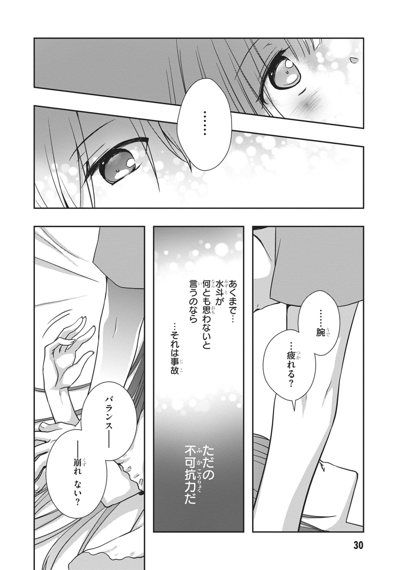MAMAHAHA NO TSUREGO GA MOTO KANODATTA Chapter 56 page 10 - nihonkuni.com