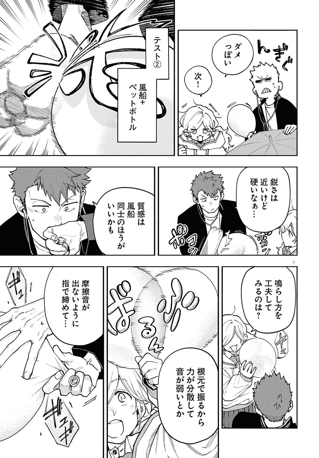 Read GOZEN GOJI NO RECORD Chapter 3 [High Quality / Full] - Page 7 - dark.nicomanga.com