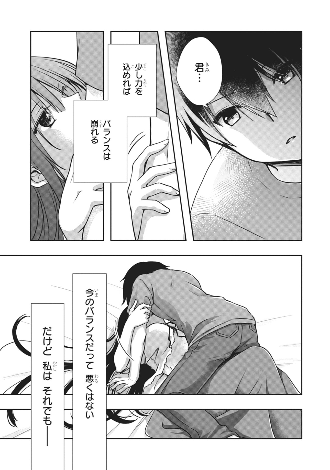 MAMAHAHA NO TSUREGO GA MOTO KANODATTA Chapter 56 page 11 - nihonkuni.com