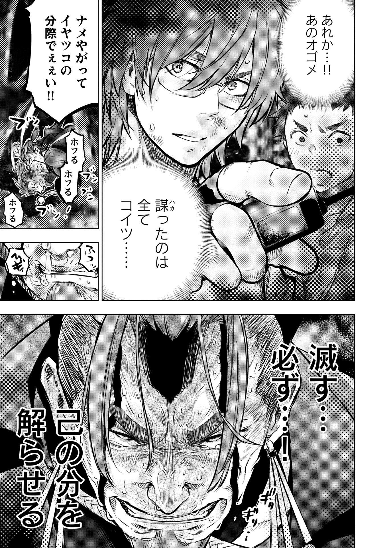 Read INGOSHIMA Chapter 129 [High Quality / Full] - Page 3 - nicomanga.com