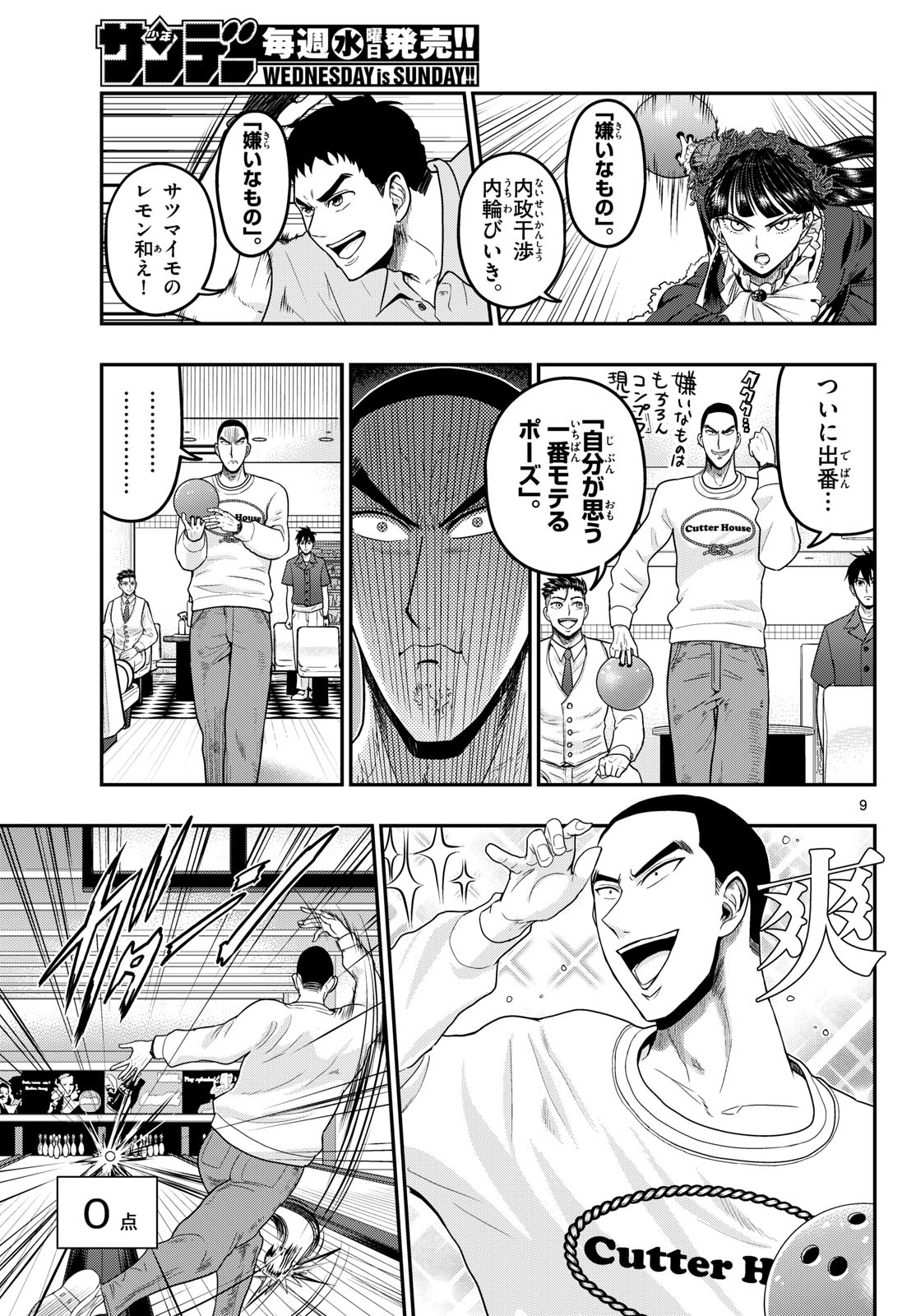 AOZAKURA BOUEI DAIGAKUKOU MONOGATARI - RAW Chapter 374 page 9 - nihonkuni.com