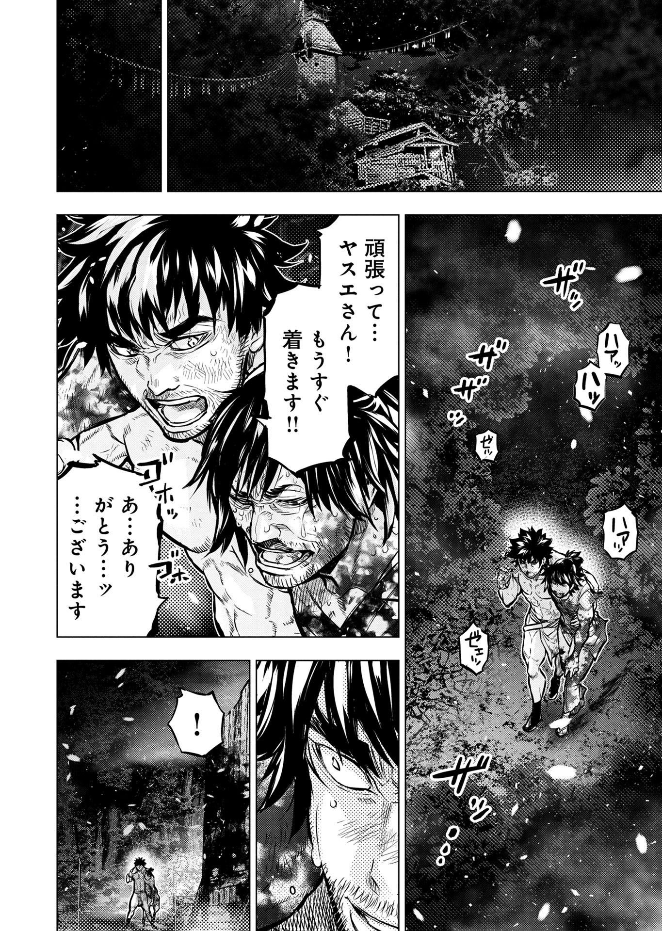 Read INGOSHIMA Chapter 129 [High Quality / Full] - Page 4 - nicomanga.com