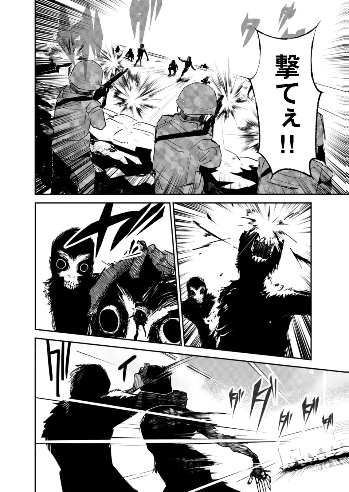 CONCRETE JUNGLE OF HAZARD Chapter 6 - Page 4