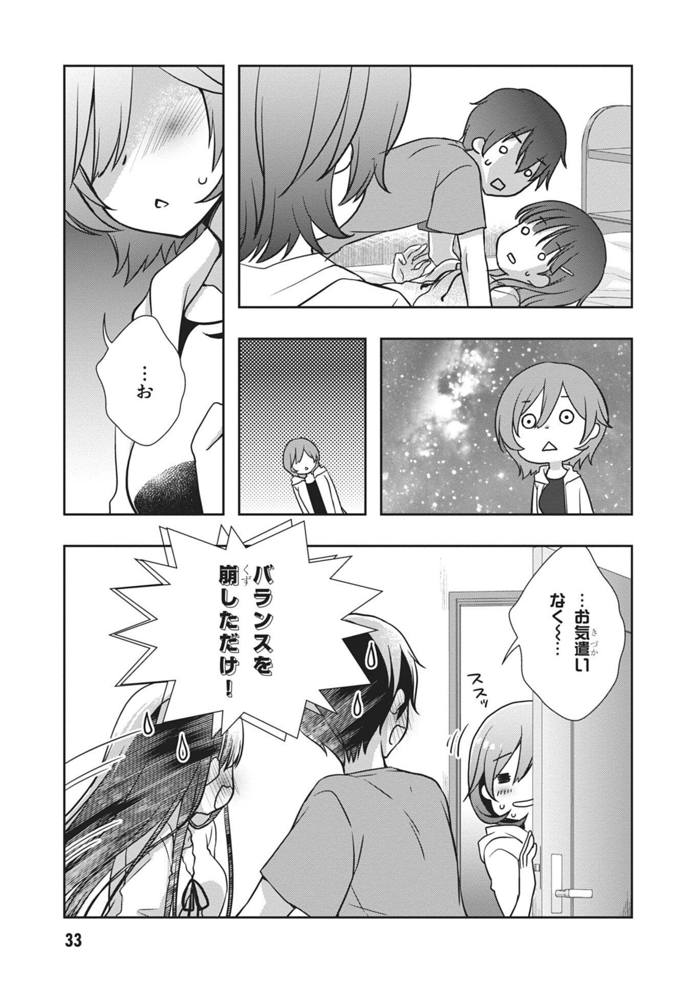 MAMAHAHA NO TSUREGO GA MOTO KANODATTA Chapter 56 page 13 - nihonkuni.com
