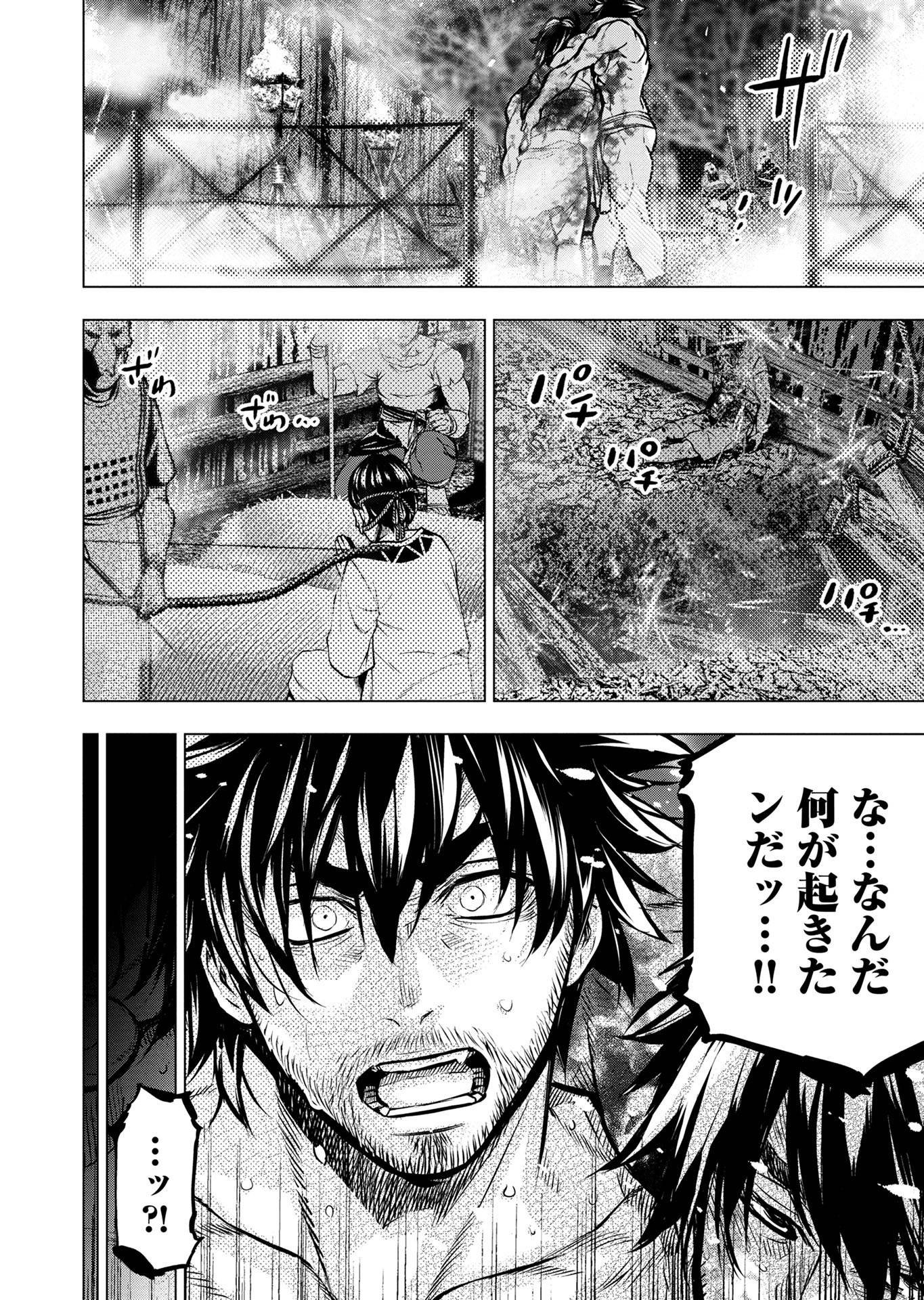 Read INGOSHIMA Chapter 129 [High Quality / Full] - Page 5 - nicomanga.com