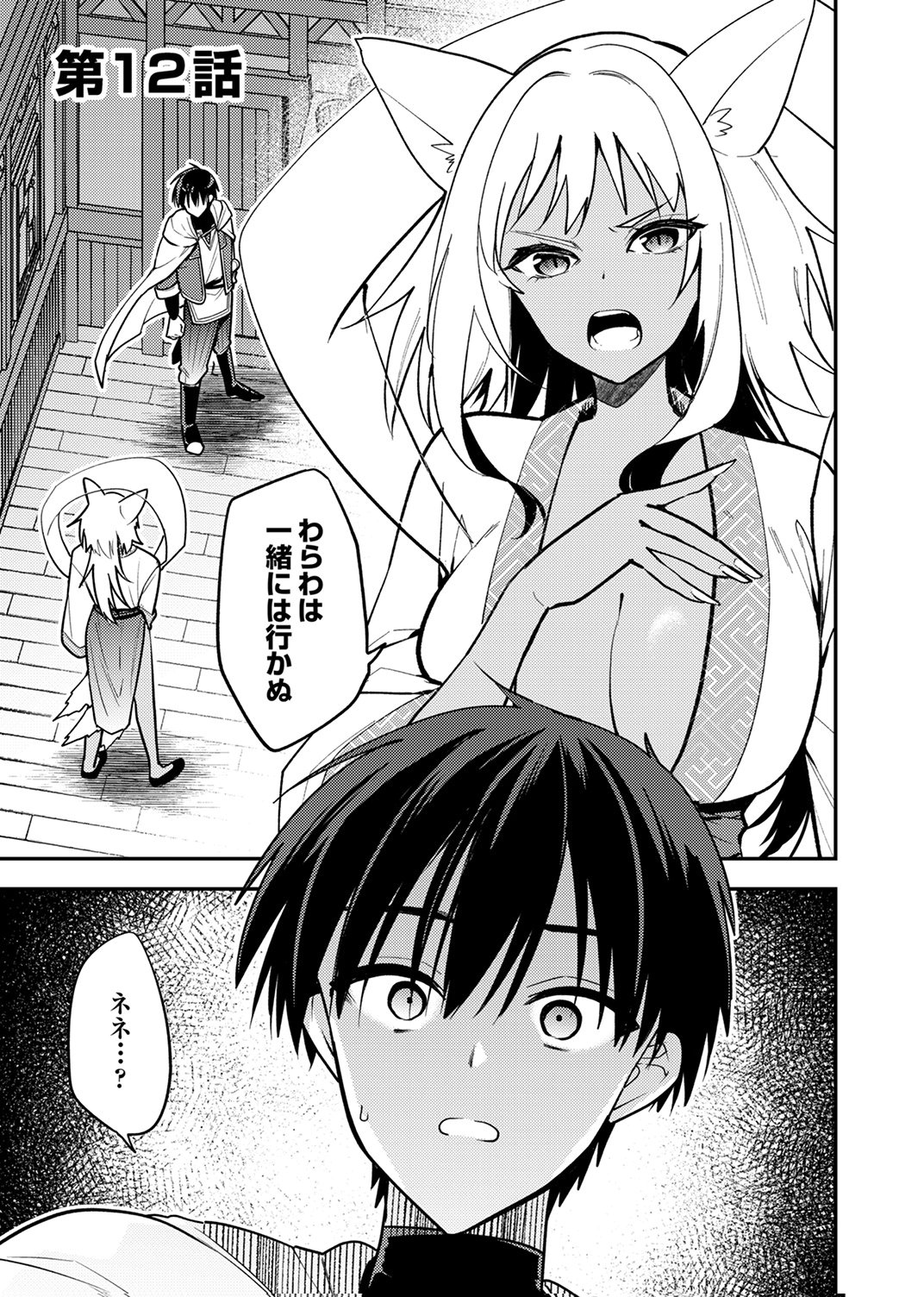 Yuusha Party wo Tsuihou Sareta 