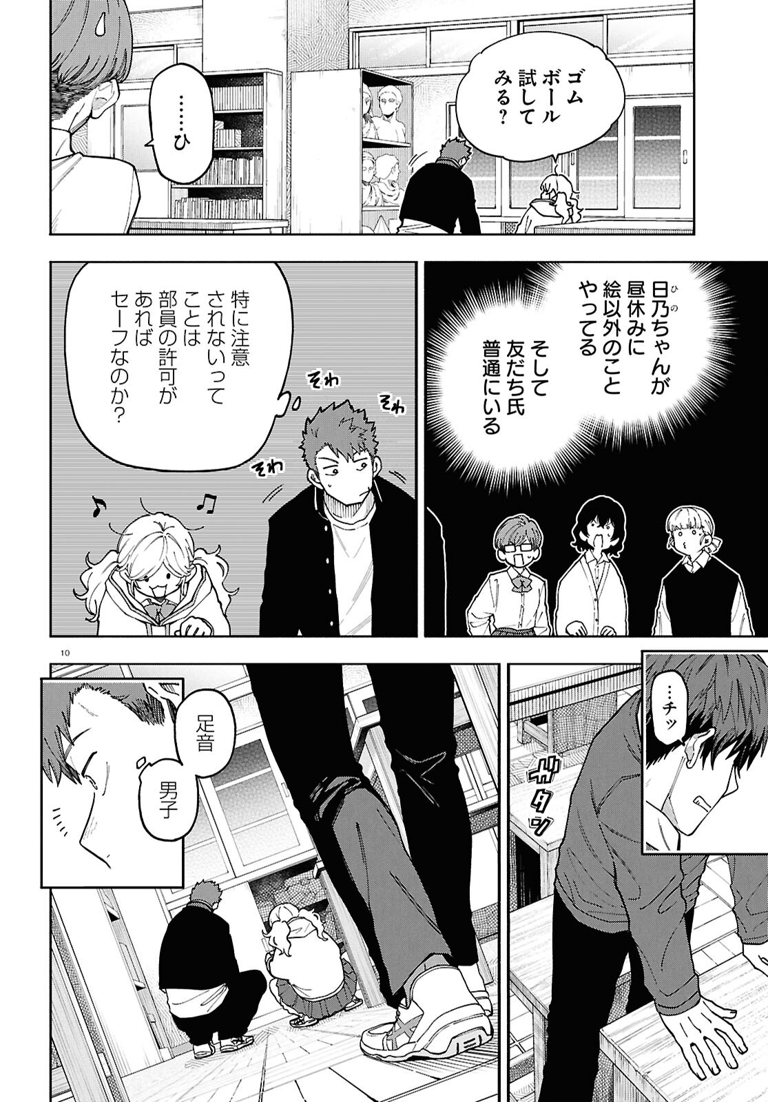 Read GOZEN GOJI NO RECORD Chapter 3 [High Quality / Full] - Page 10 - dark.nicomanga.com