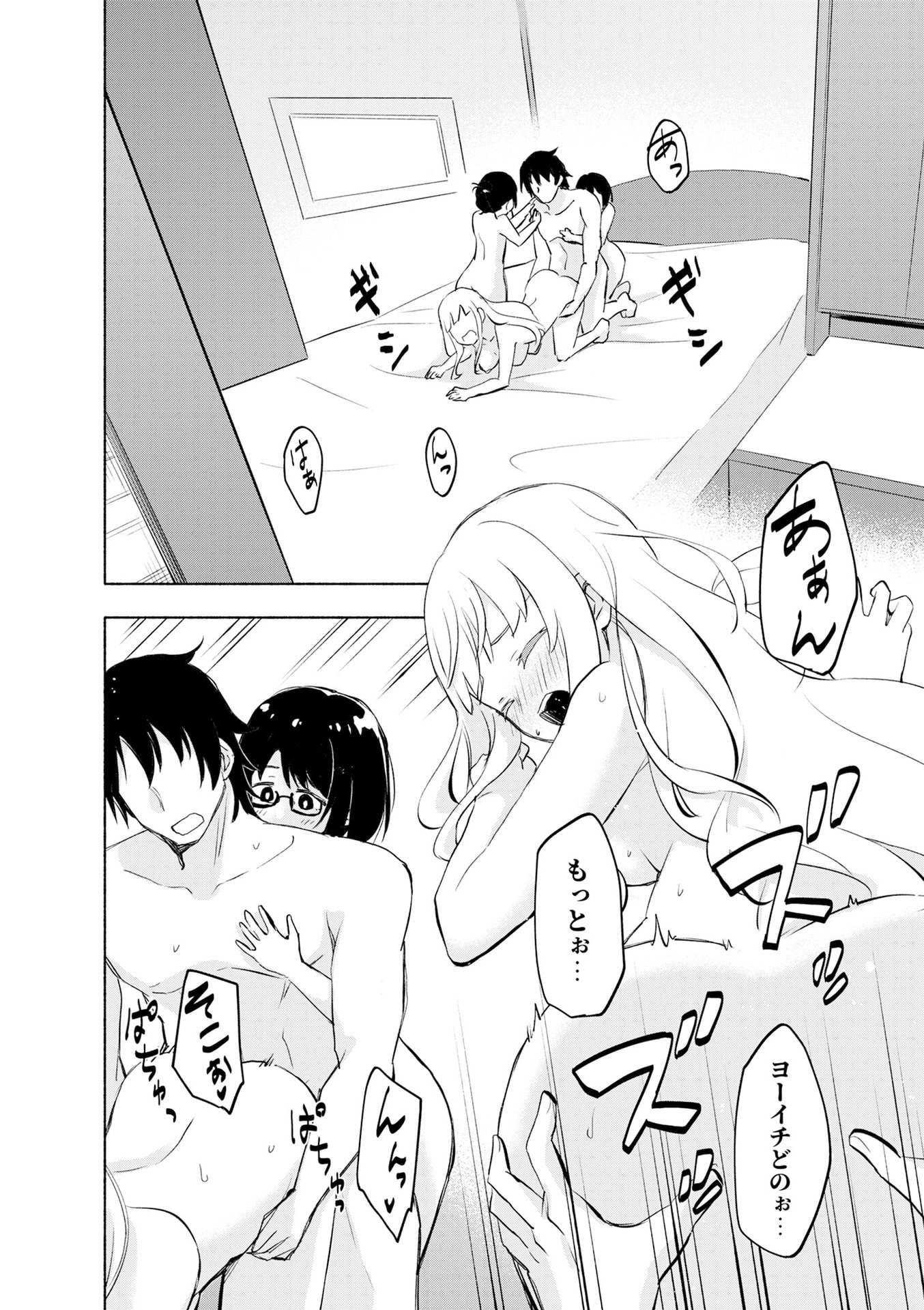 EH, TEN'I SHIPPAI! ?...... SEIKOU? Chapter 52 - Page 12