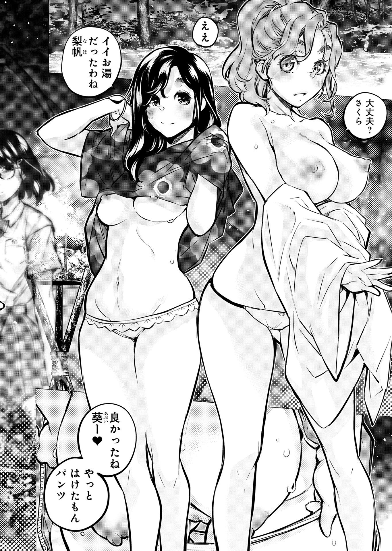 Read INGOSHIMA Chapter 129 [High Quality / Full] - Page 6 - nicomanga.com