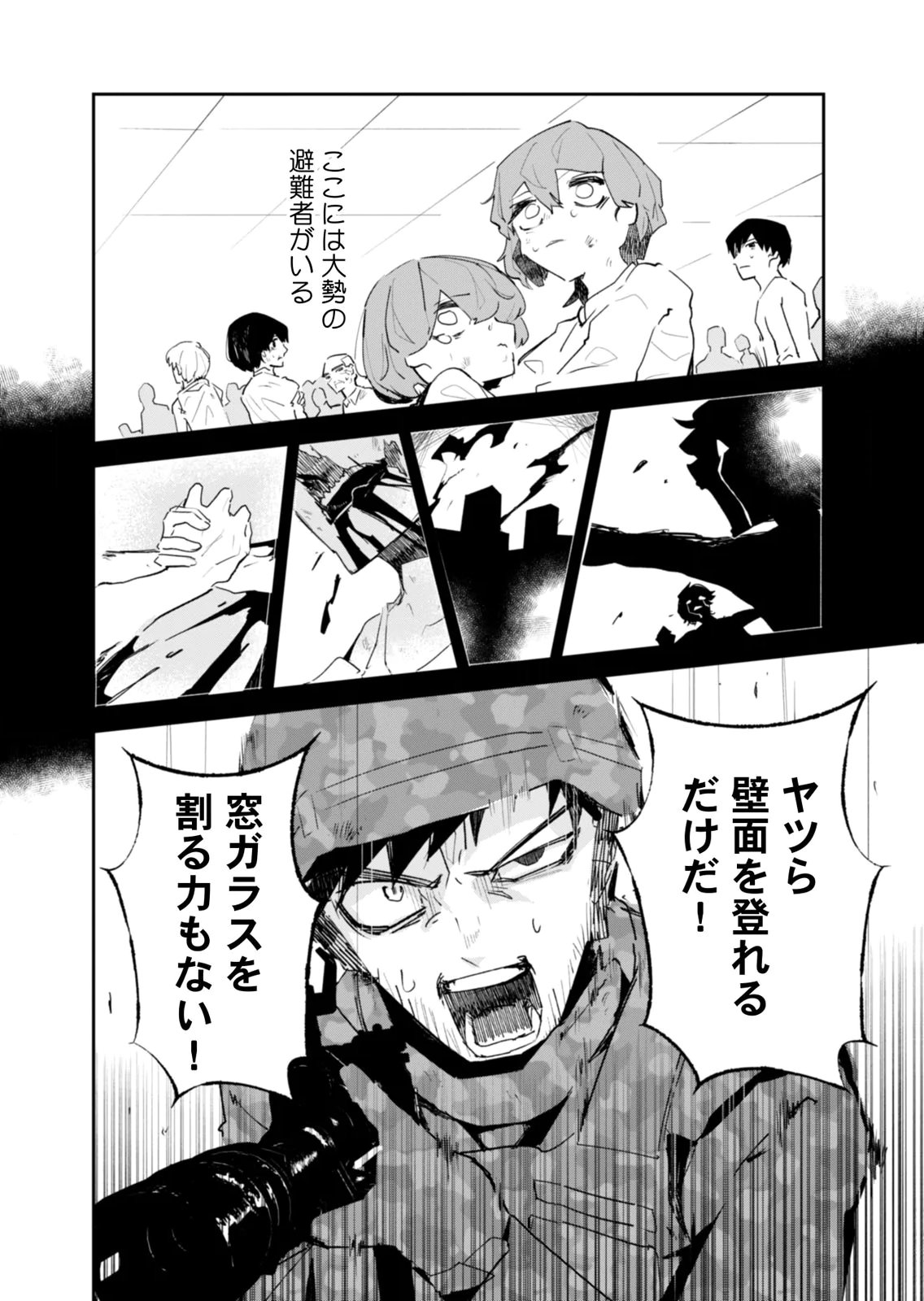 CONCRETE JUNGLE OF HAZARD Chapter 6 - Page 6