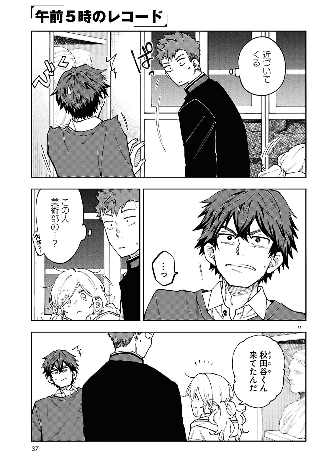 Read GOZEN GOJI NO RECORD Chapter 3 [High Quality / Full] - Page 11 - dark.nicomanga.com
