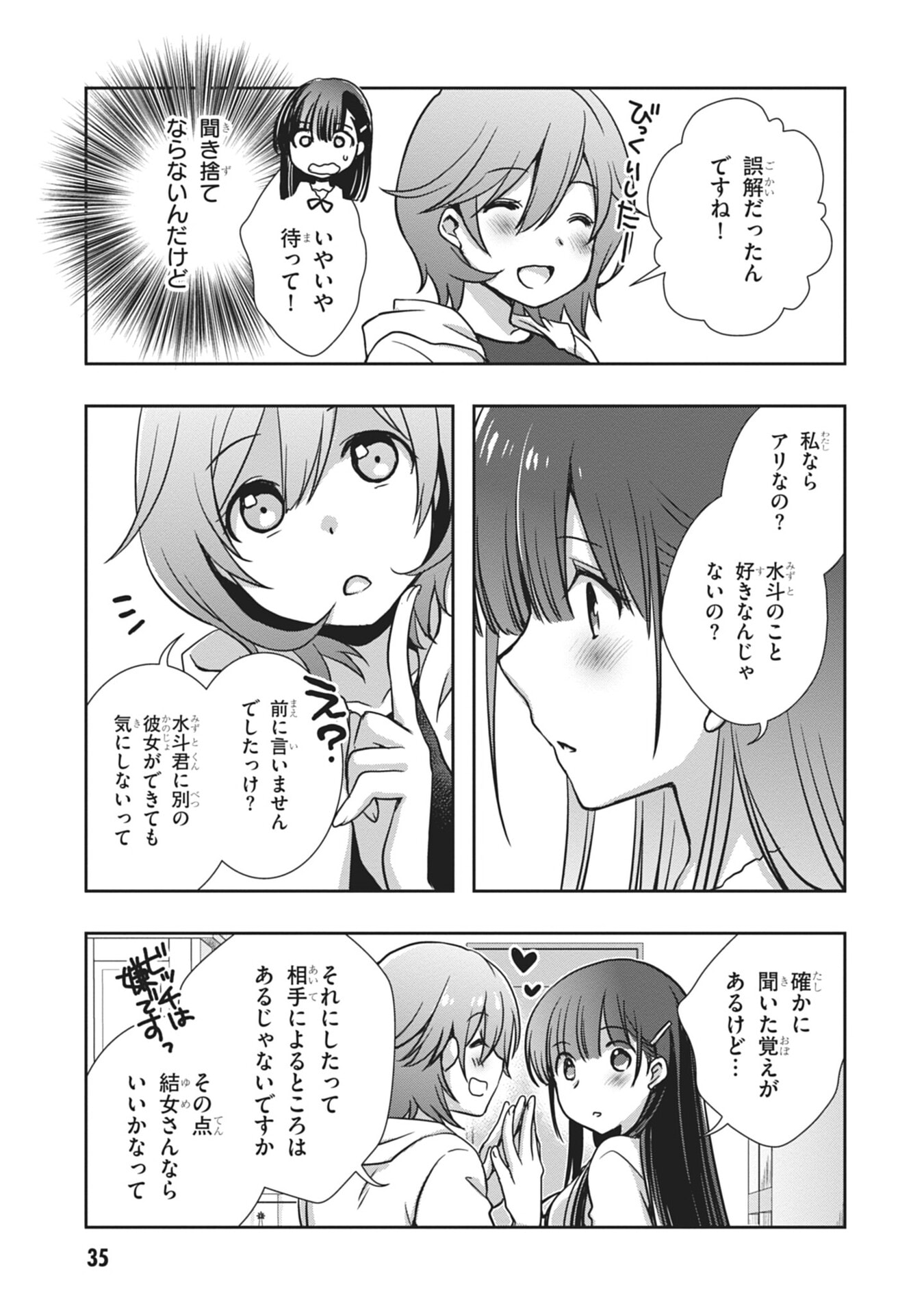MAMAHAHA NO TSUREGO GA MOTO KANODATTA Chapter 56 page 15 - nihonkuni.com