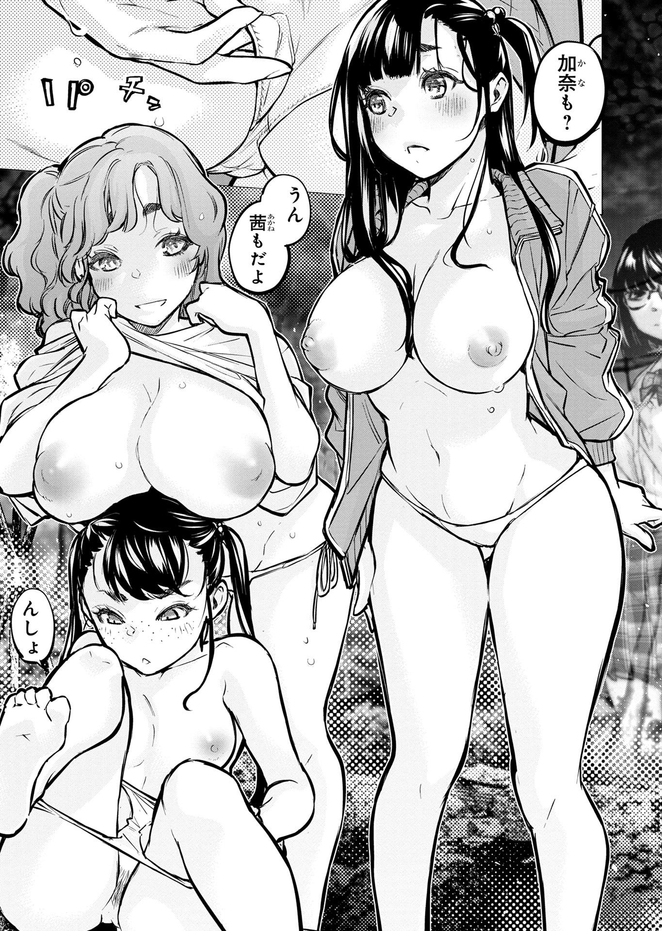 Read INGOSHIMA Chapter 129 [High Quality / Full] - Page 7 - nicomanga.com