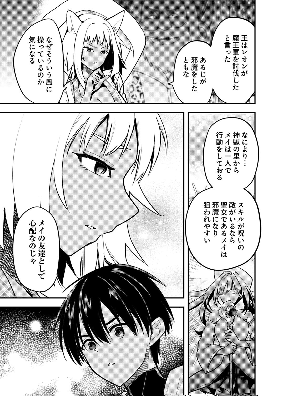 Yuusha Party wo Tsuihou Sareta 