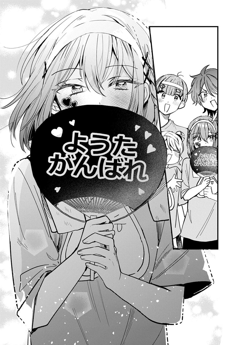 OSORAKU KANOJO WA ORE NO ANIKI WO NERATTERU Chapter 11 - Page 13