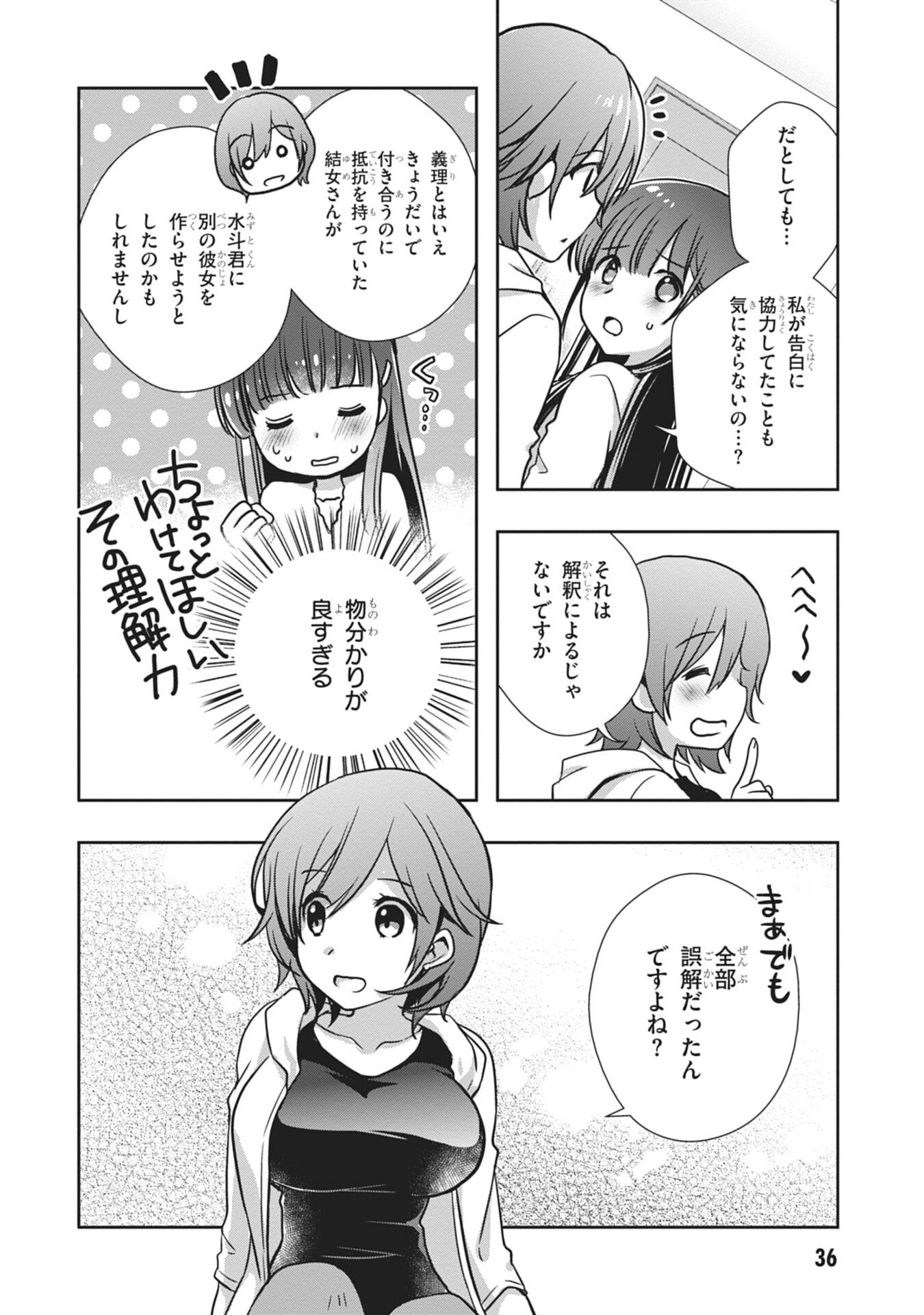 MAMAHAHA NO TSUREGO GA MOTO KANODATTA Chapter 56 page 16 - nihonkuni.com