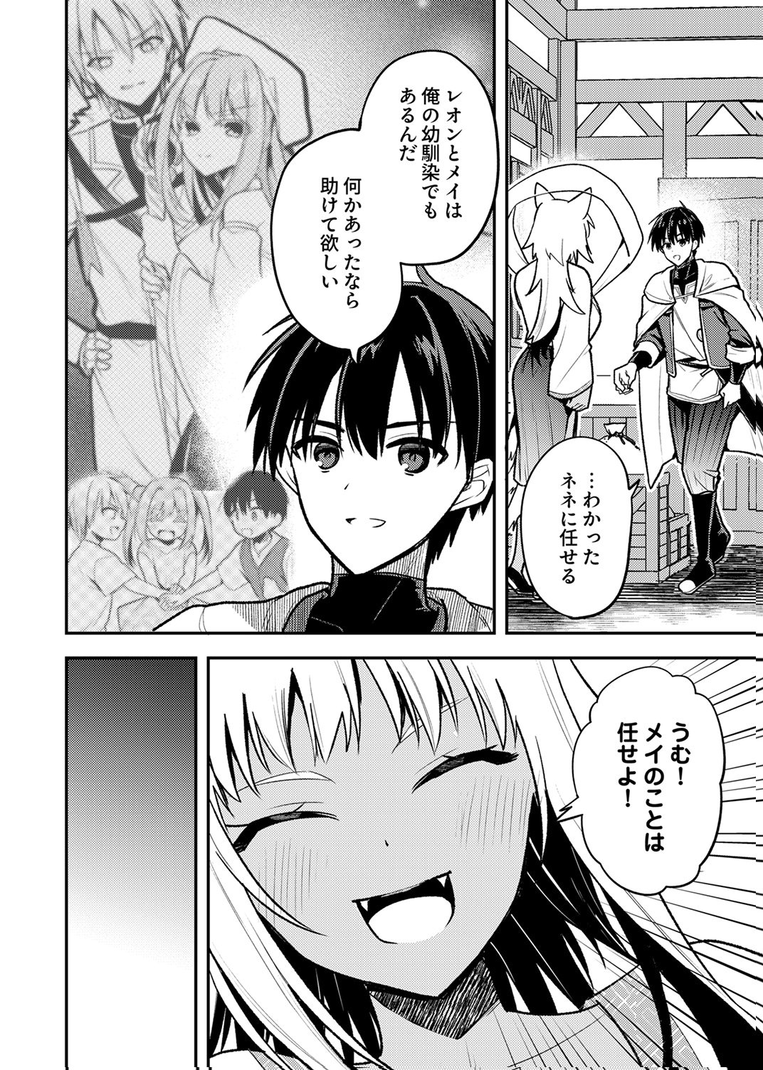 Yuusha Party wo Tsuihou Sareta 