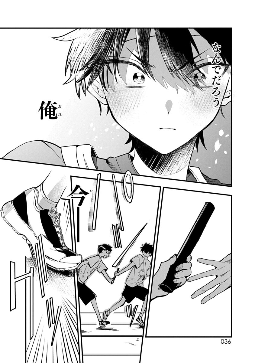 OSORAKU KANOJO WA ORE NO ANIKI WO NERATTERU Chapter 11 - Page 14