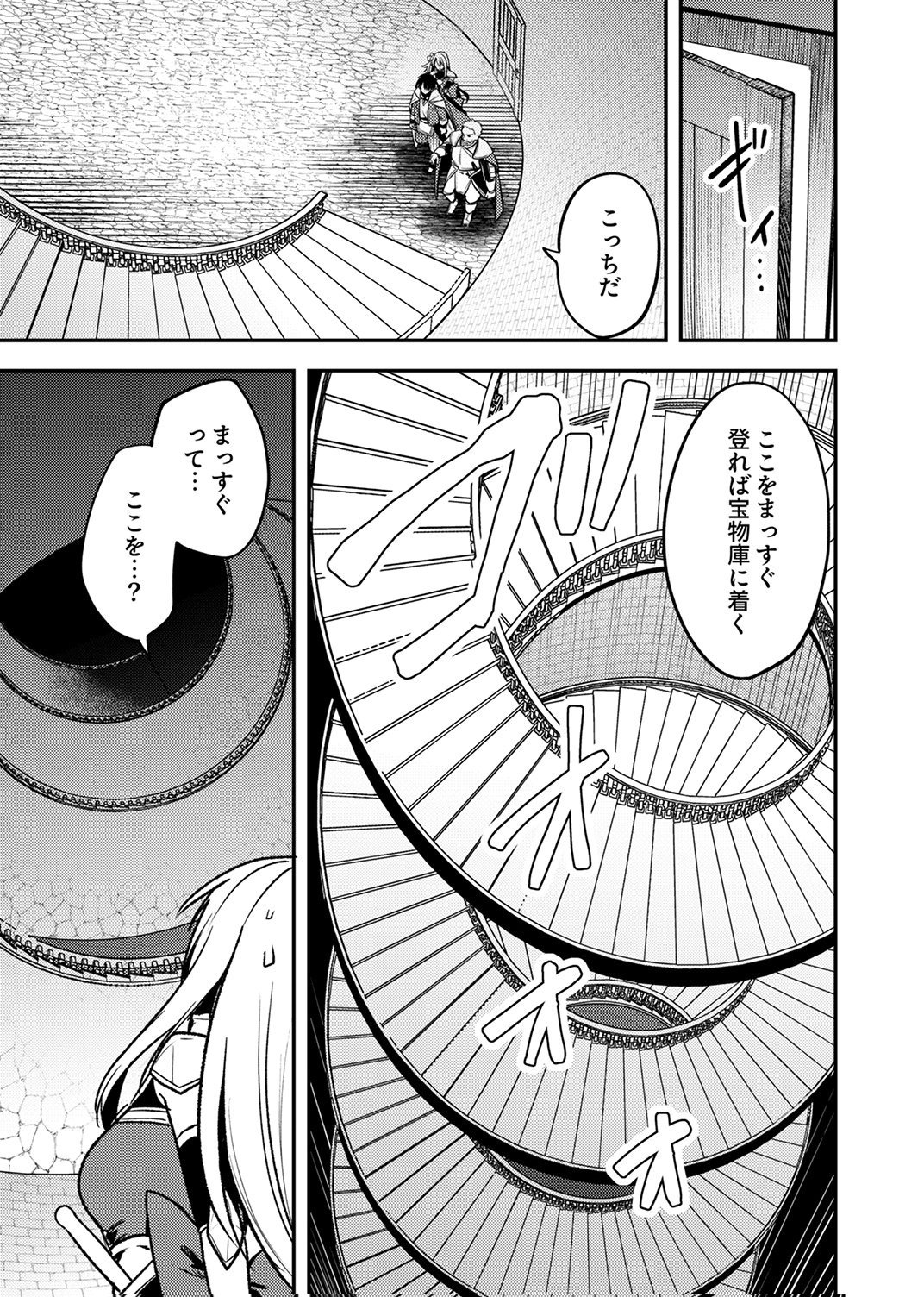 Yuusha Party wo Tsuihou Sareta 