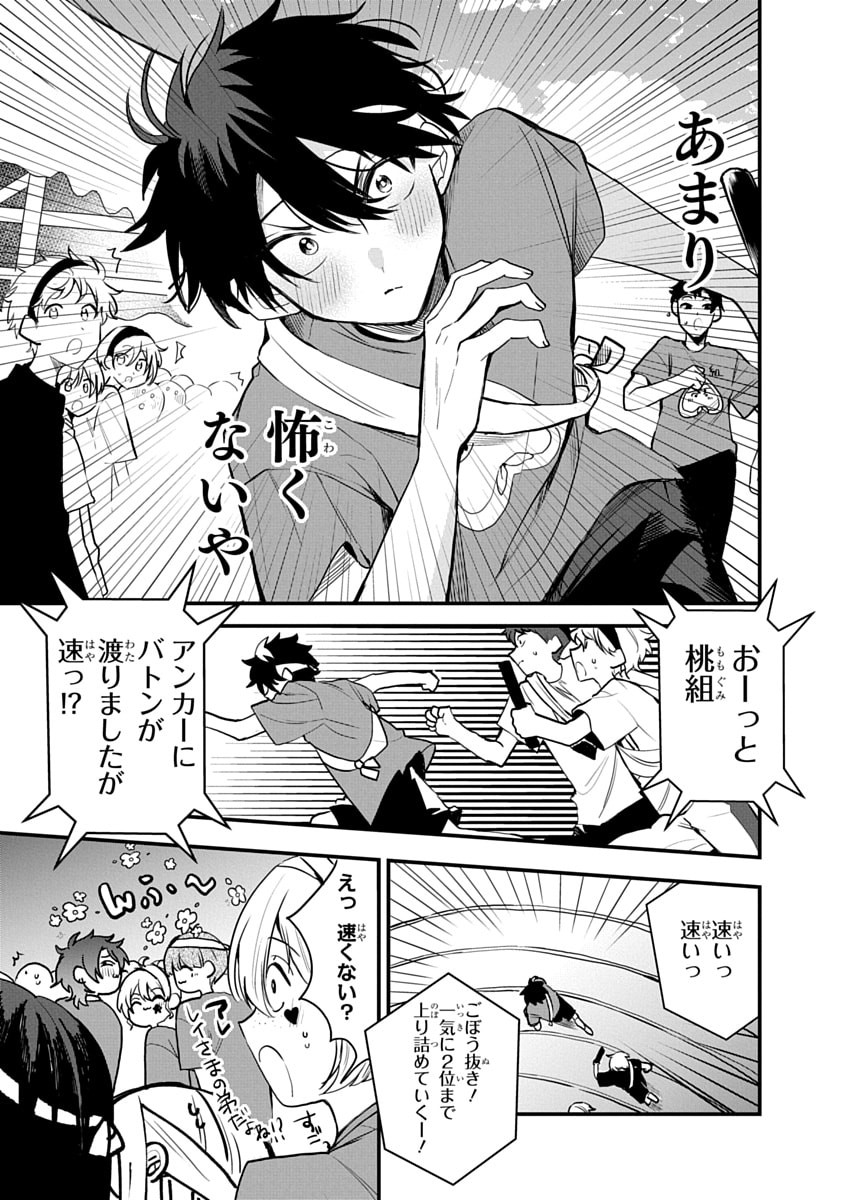 OSORAKU KANOJO WA ORE NO ANIKI WO NERATTERU Chapter 11 - Page 15