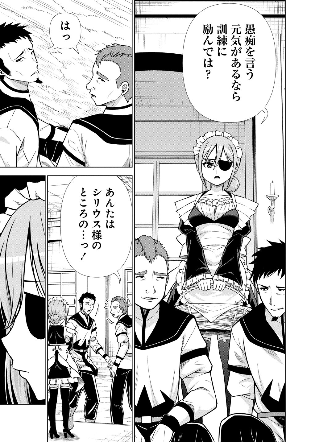 DAI 3 OUJI WA SLOW LIFE O GOSHOMOU (MANGA) Chapter 39 - Page 3